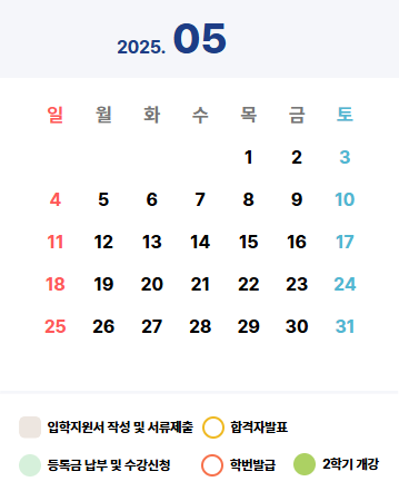 캘린더