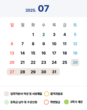 캘린더