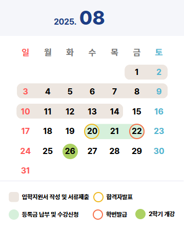 캘린더