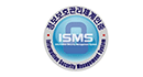정보보호관리체계(ISMS)