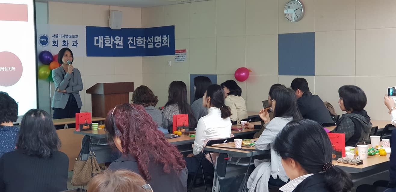 진학설명회 및 홈커밍데이