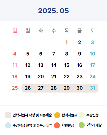 캘린더