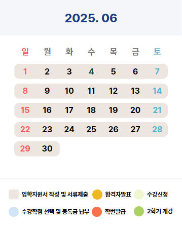 캘린더