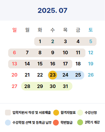 캘린더