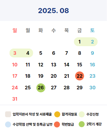 캘린더